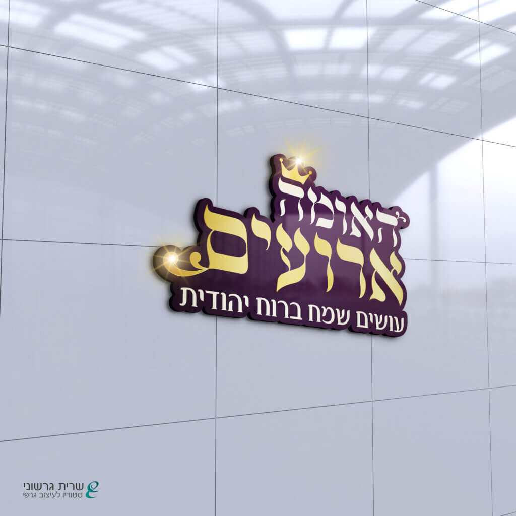 הדמייה-לוגו-על-לבן