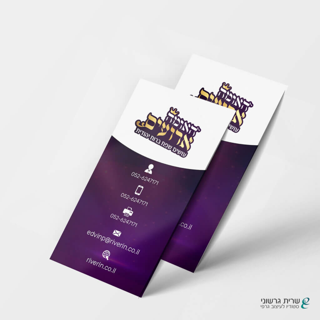 כרטיסי-ביקור